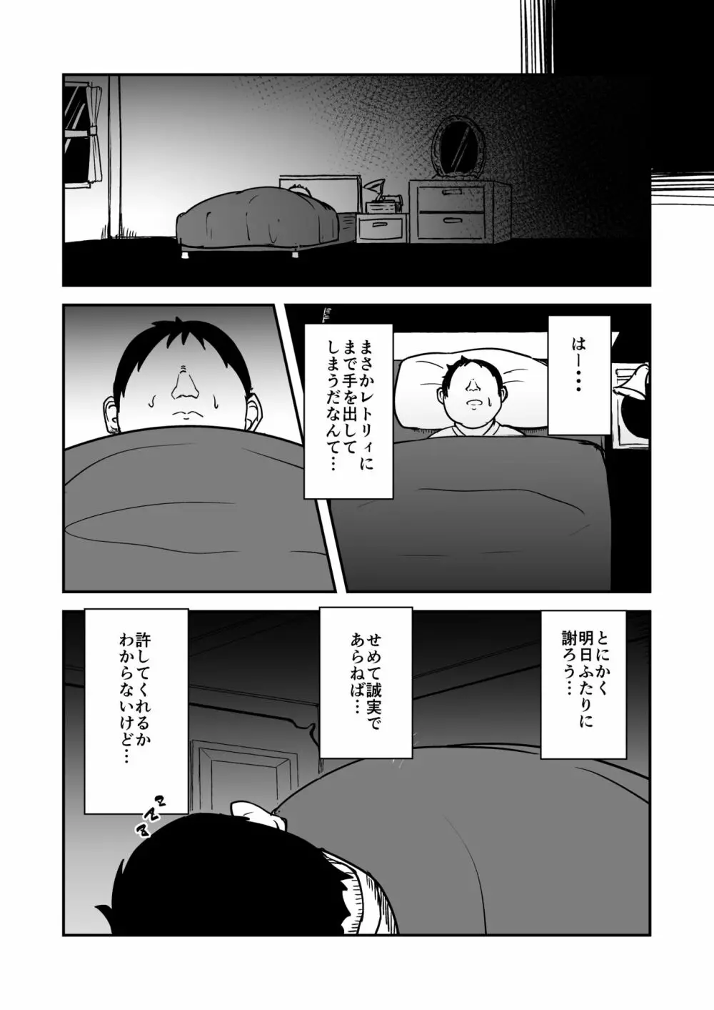 魔族の双子はメイドでメスガキ Page.15