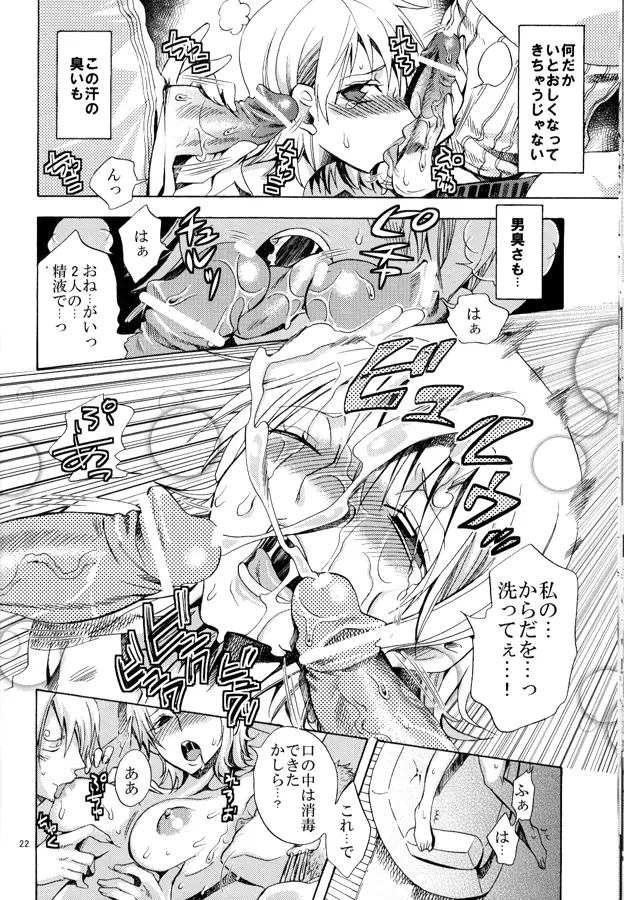 EROTIC WORLD Page.20