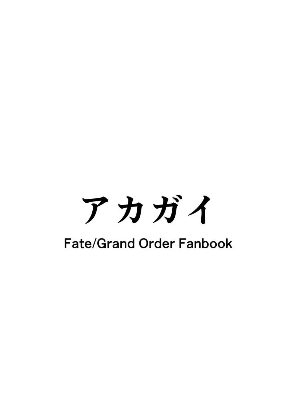 私のカワイイ後輩がふたなりの私にいじめられる妄想でオナニーするはずがない Page.26