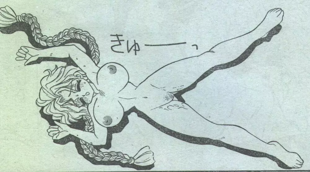 コットンコミック 1994年02月号 Page.37