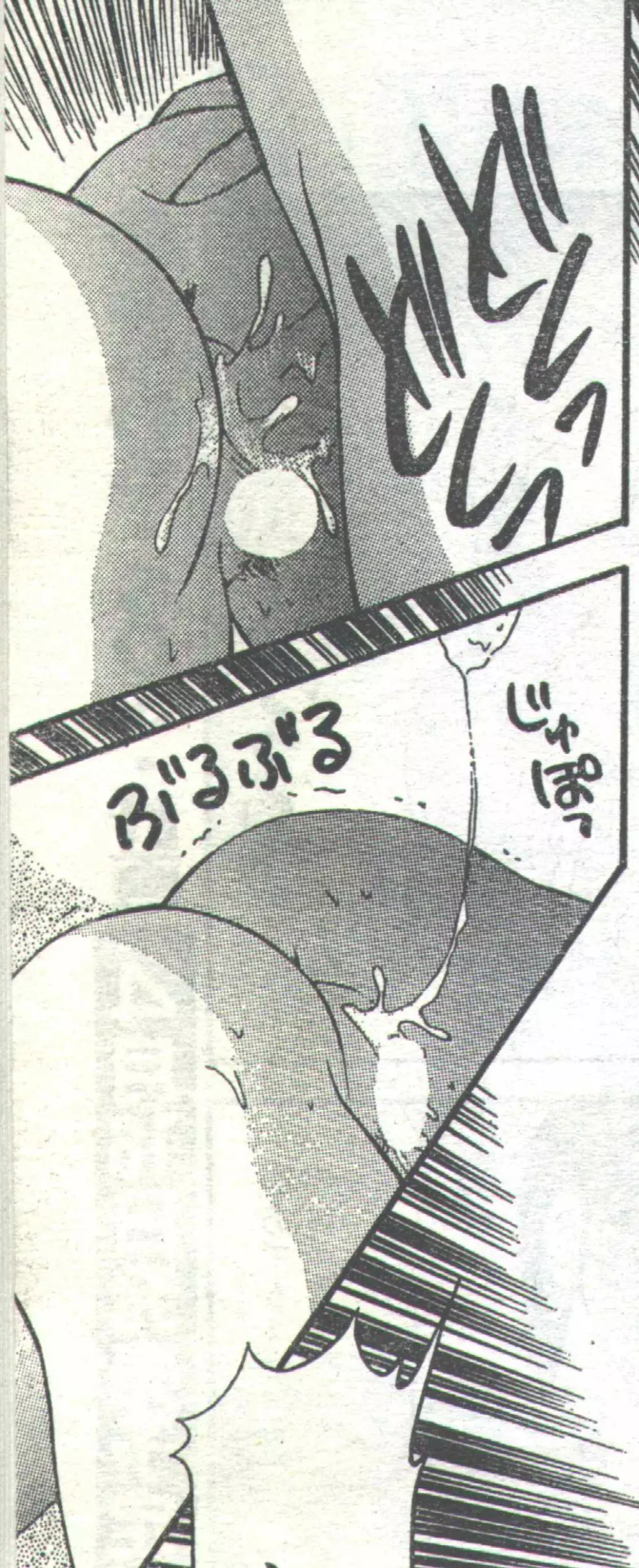 コットンコミック 1994年04月号 Page.108