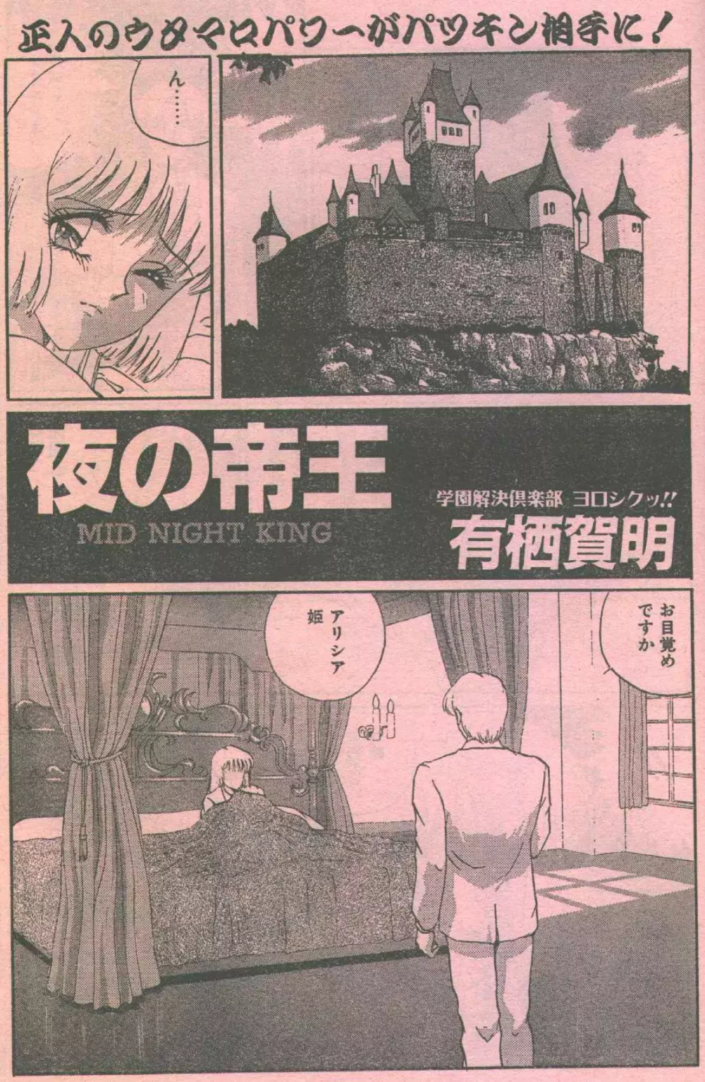 コットンコミック 1994年04月号 Page.16
