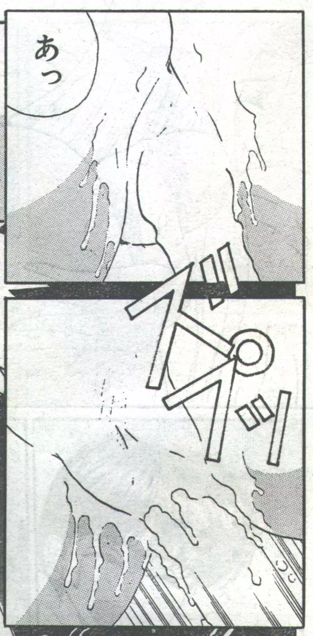 コットンコミック 1994年04月号 Page.25