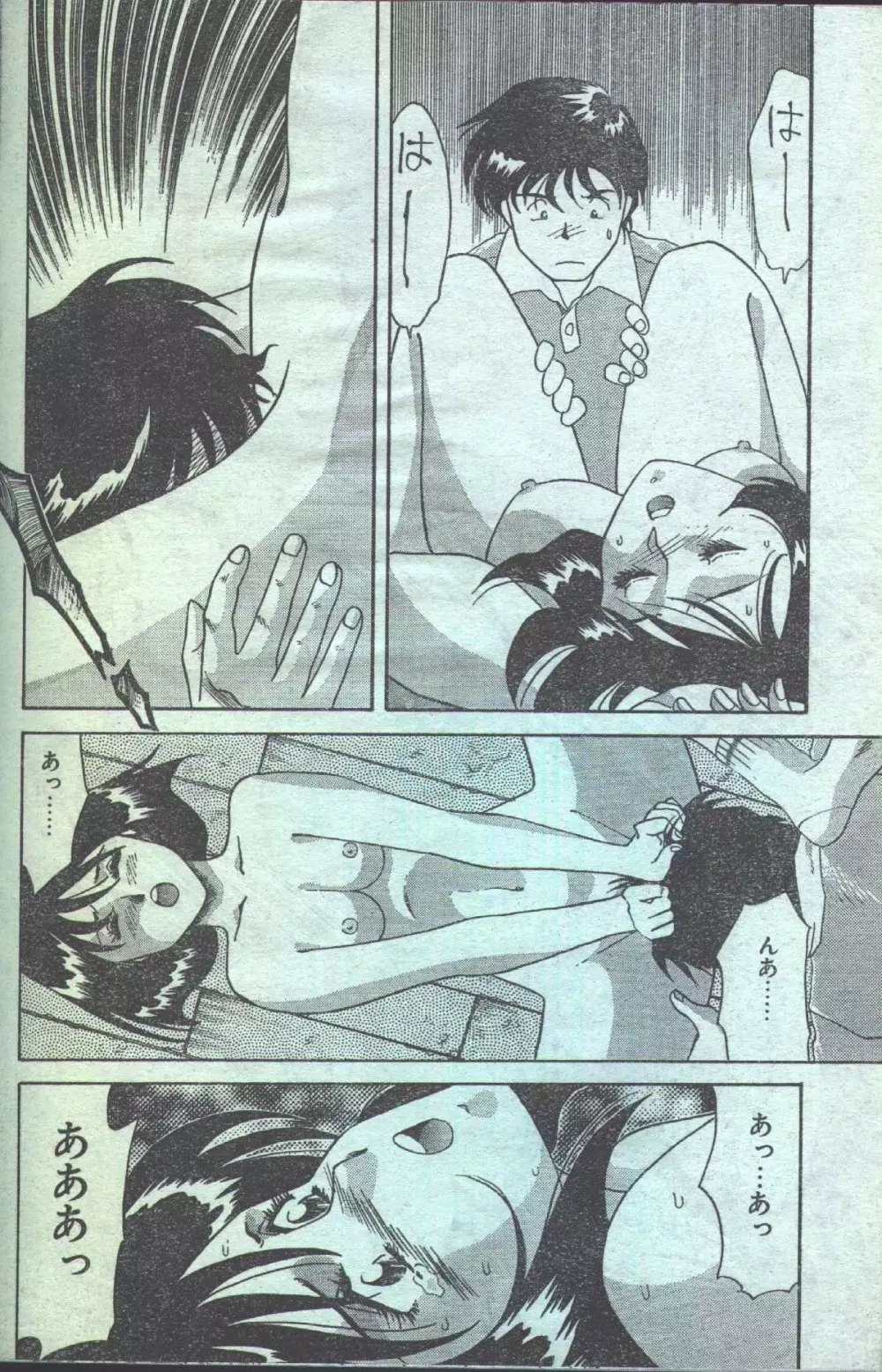 コットンコミック 1994年04月号 Page.61