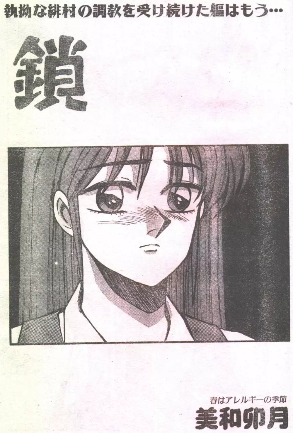 コットンコミック 1994年05月号 Page.45