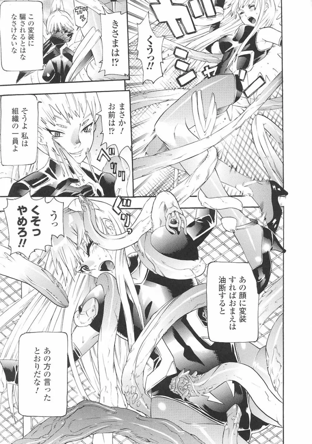 聖戦姫ソウルギア 1 Page.17