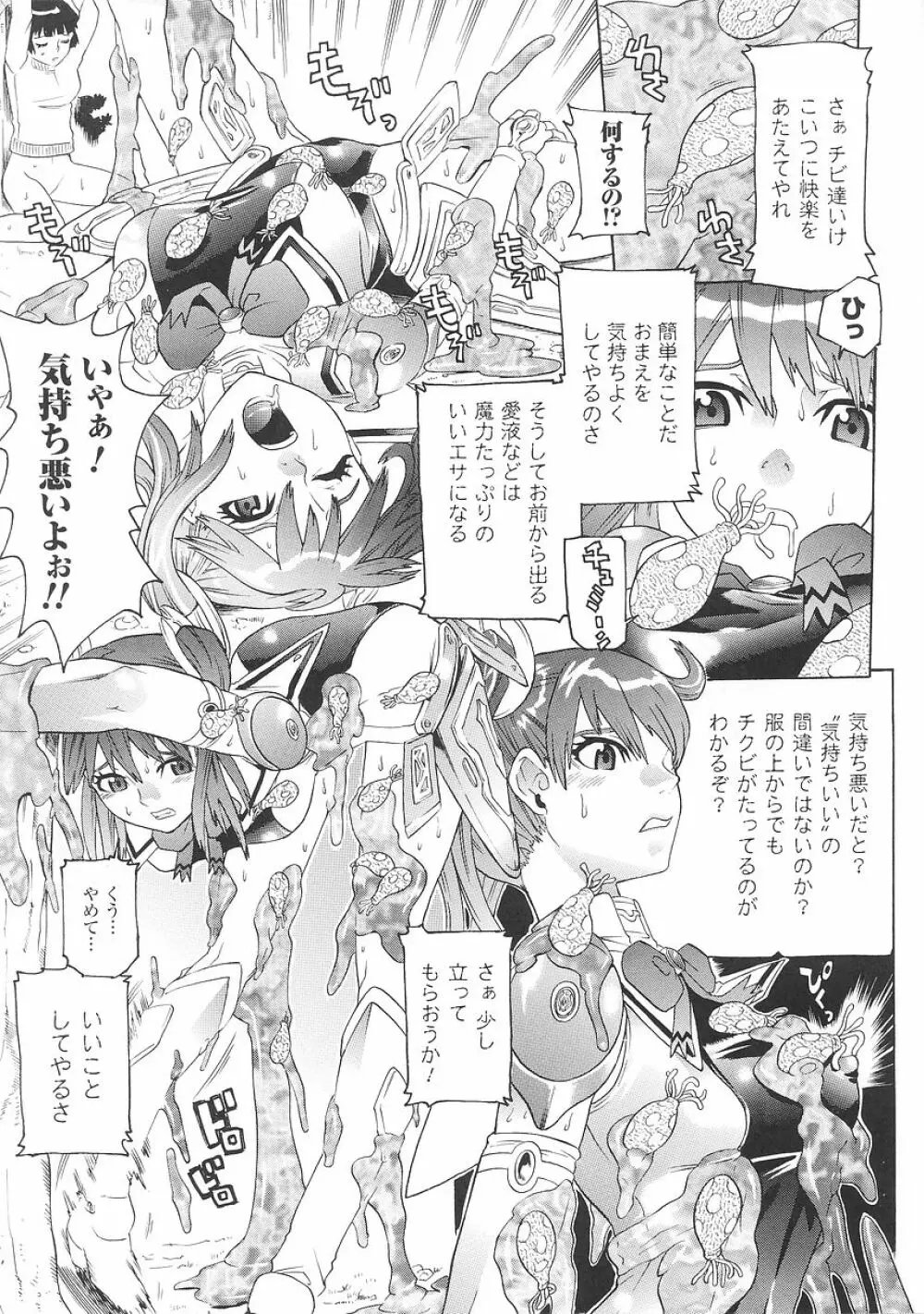 聖戦姫ソウルギア 1 Page.33