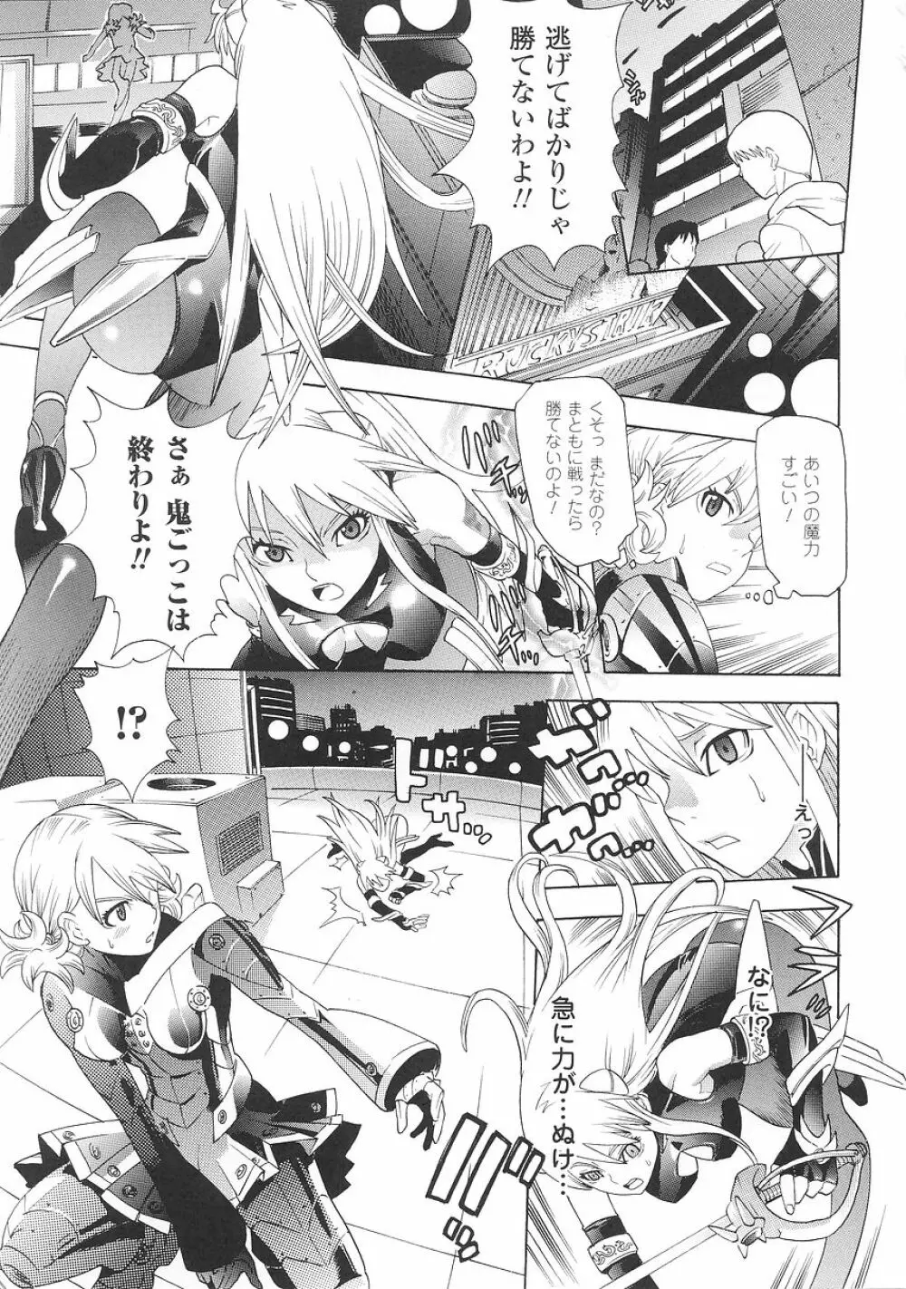 聖戦姫ソウルギア 1 Page.43