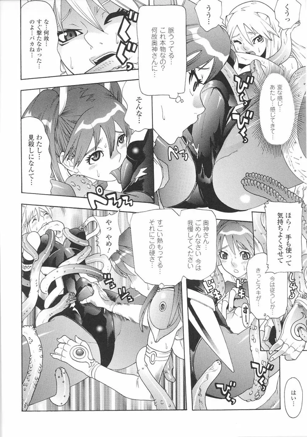 聖戦姫ソウルギア 1 Page.50