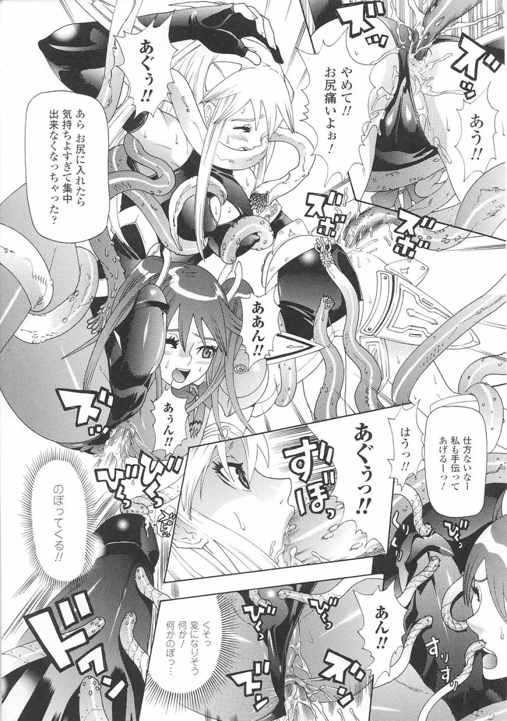 聖戦姫ソウルギア 1 Page.52