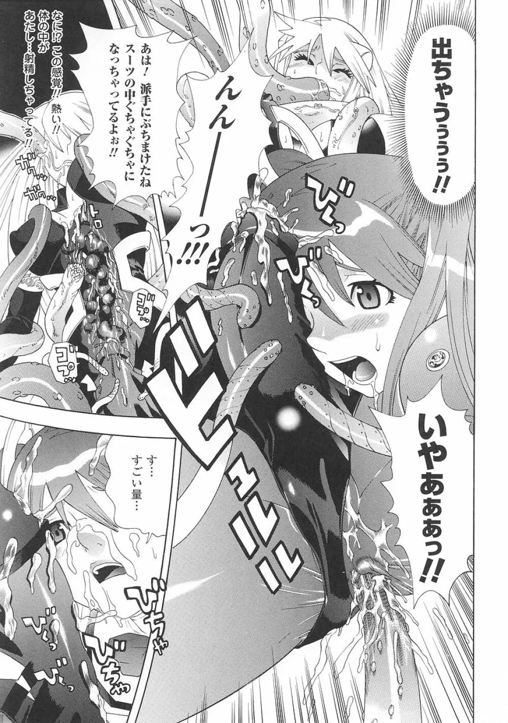 聖戦姫ソウルギア 1 Page.53