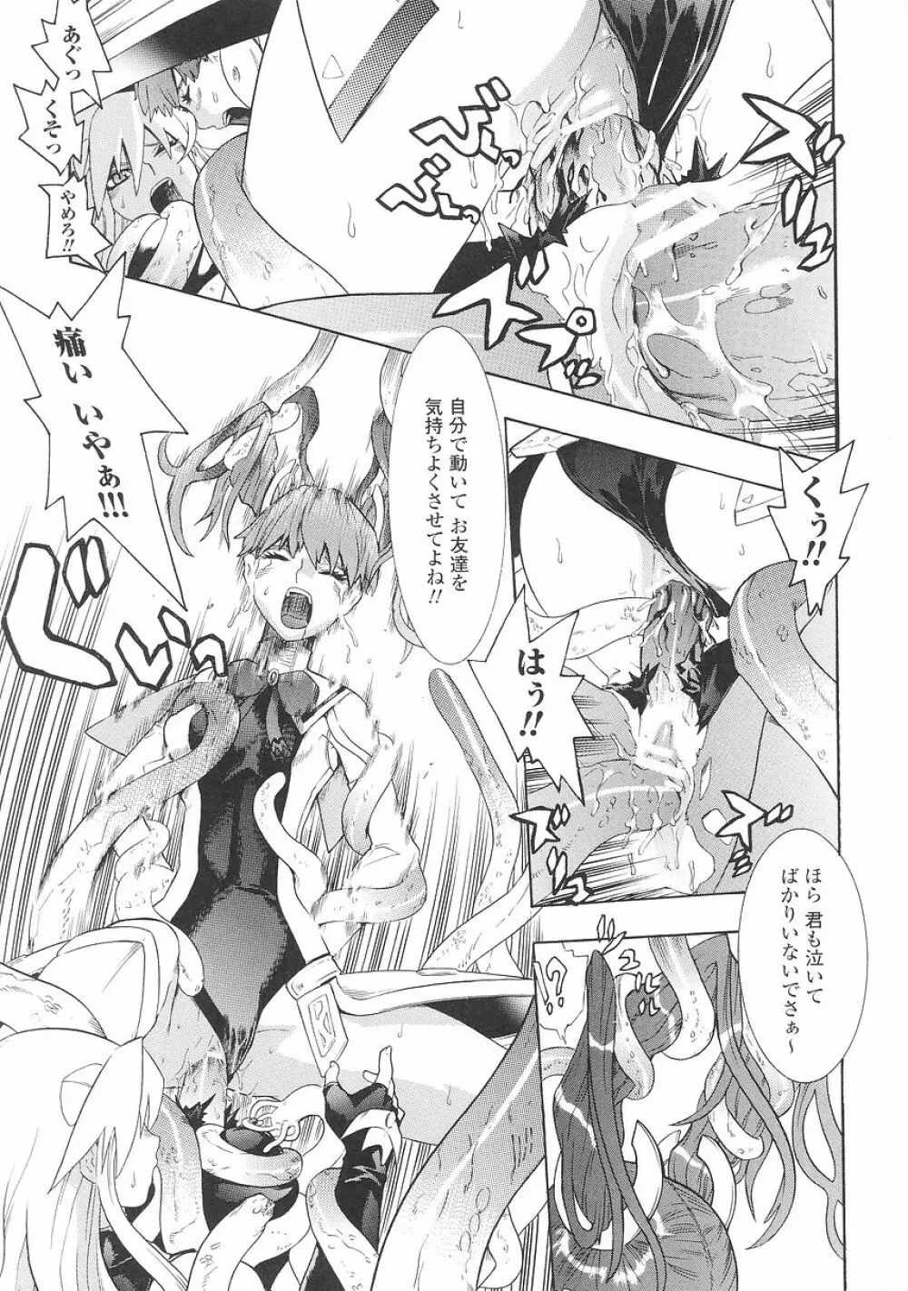 聖戦姫ソウルギア 1 Page.63