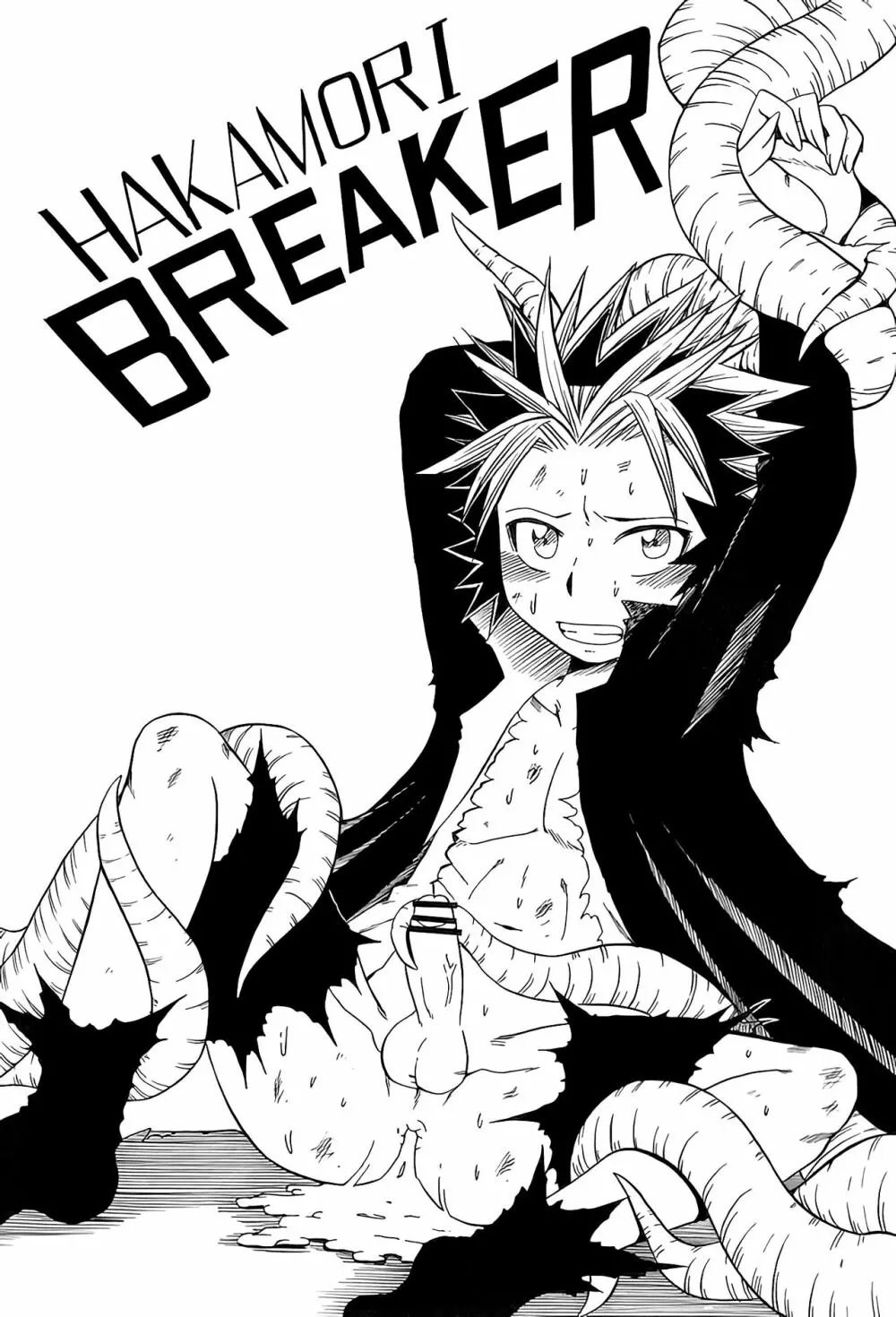 HAKAMORI BREAKER Page.2