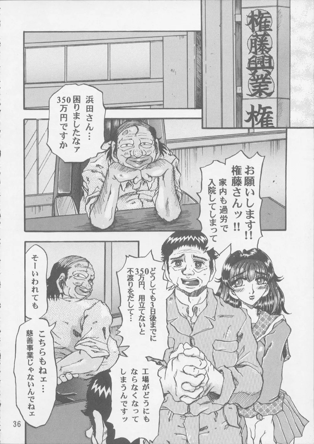 妊婦の本 Page.36