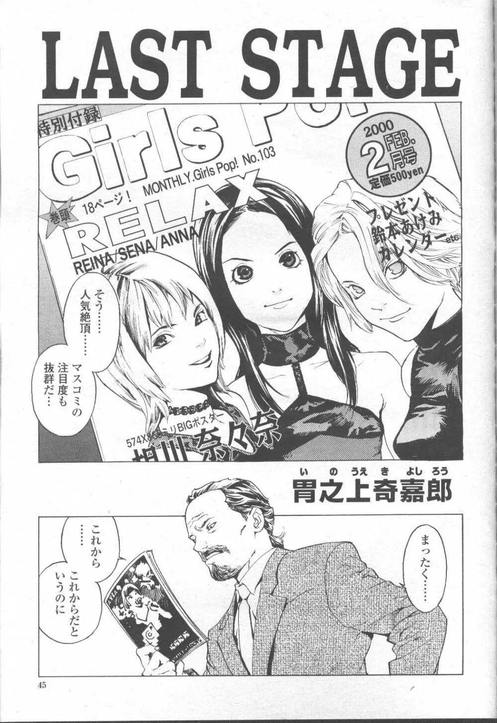 COMIC 桃姫 2001年9月号 Page.10