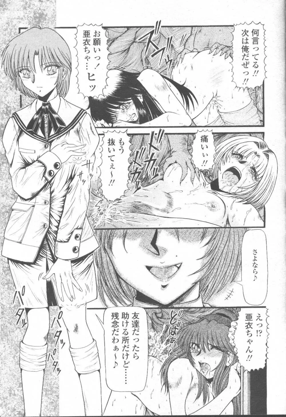 COMIC 桃姫 2001年9月号 Page.104