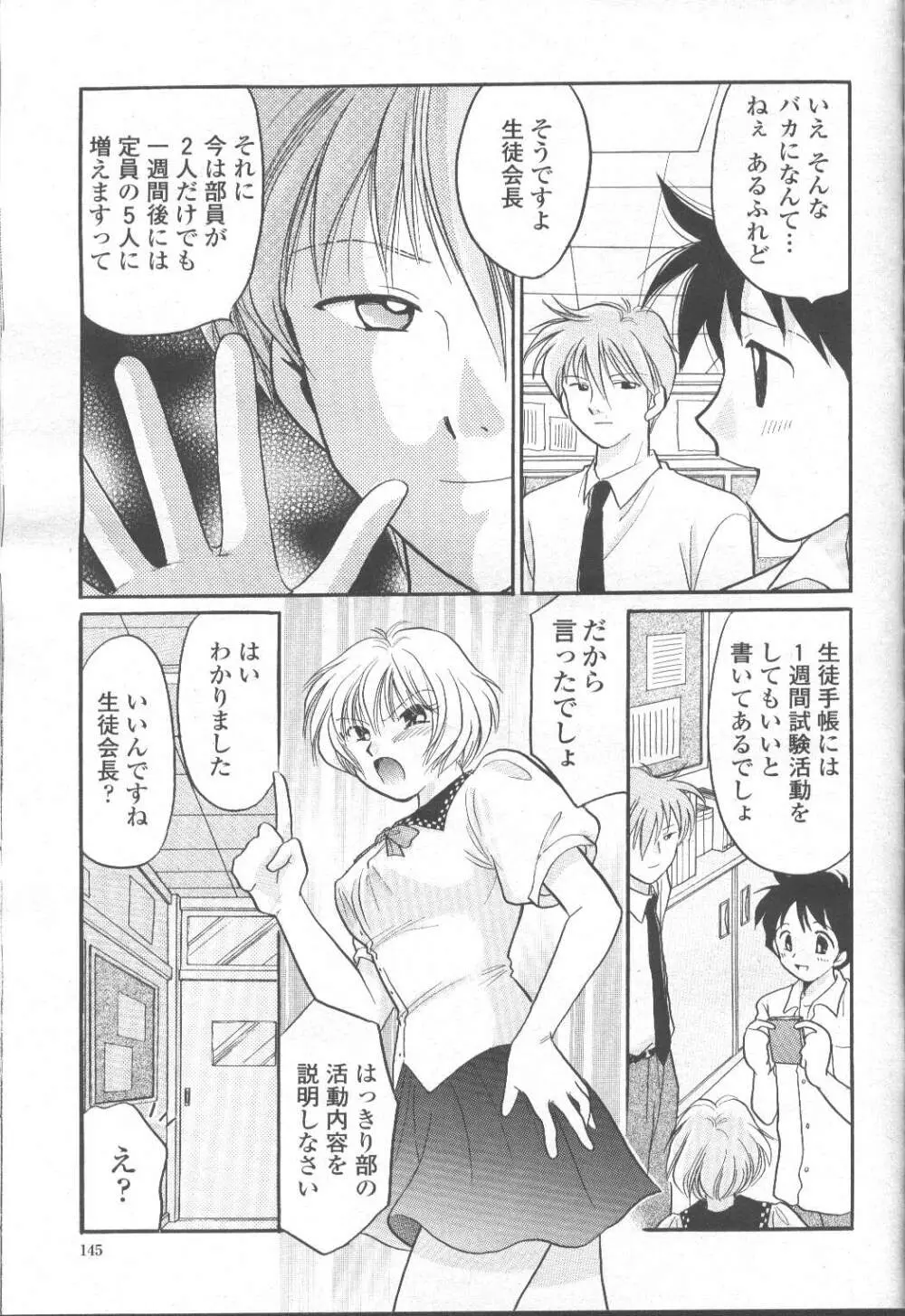 COMIC 桃姫 2001年9月号 Page.108