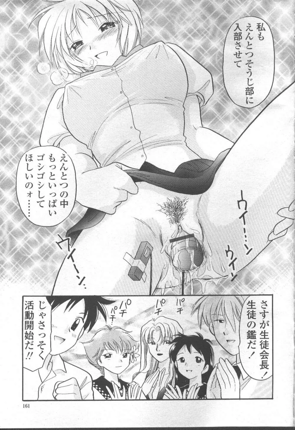COMIC 桃姫 2001年9月号 Page.124