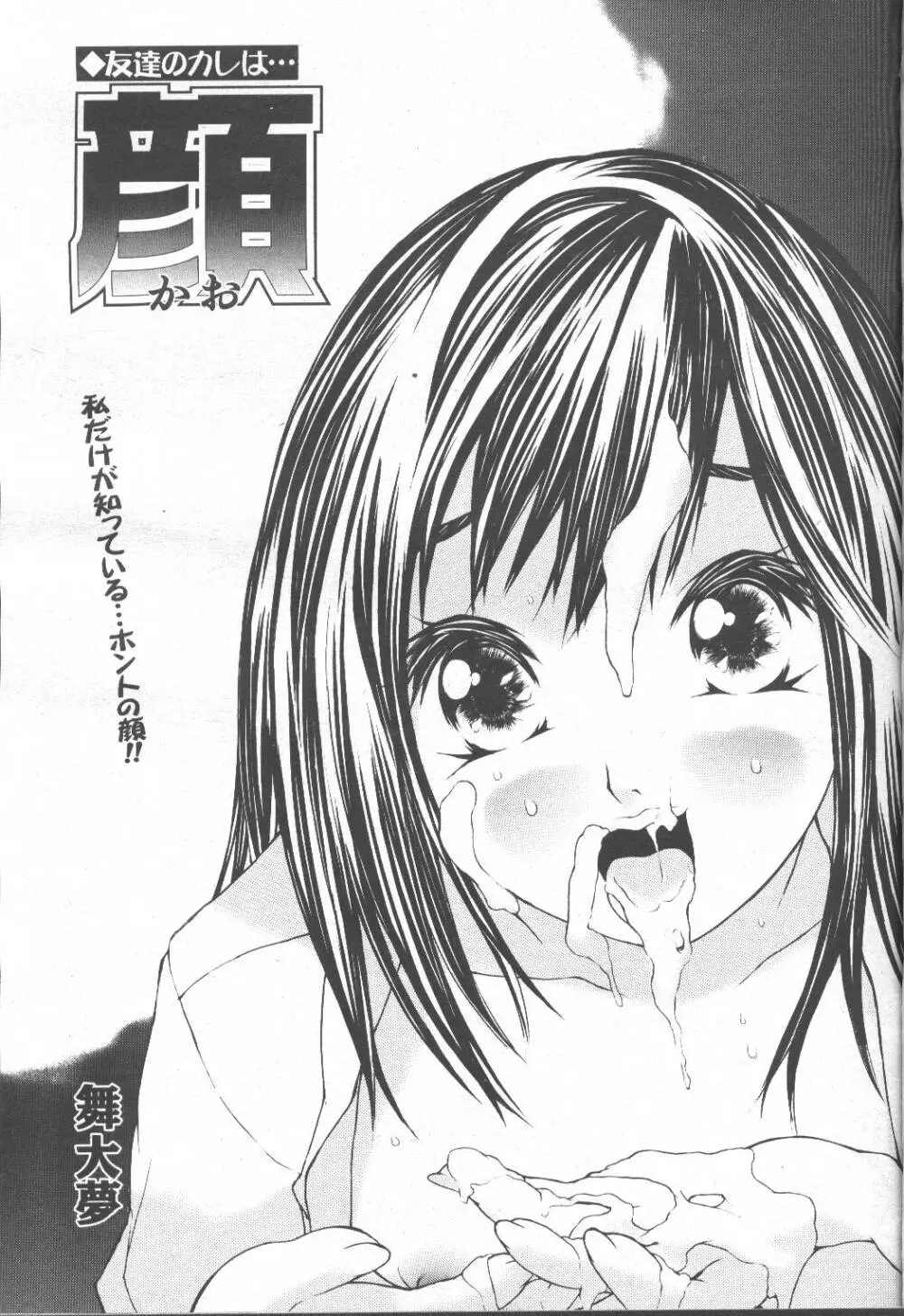 COMIC 桃姫 2001年9月号 Page.126
