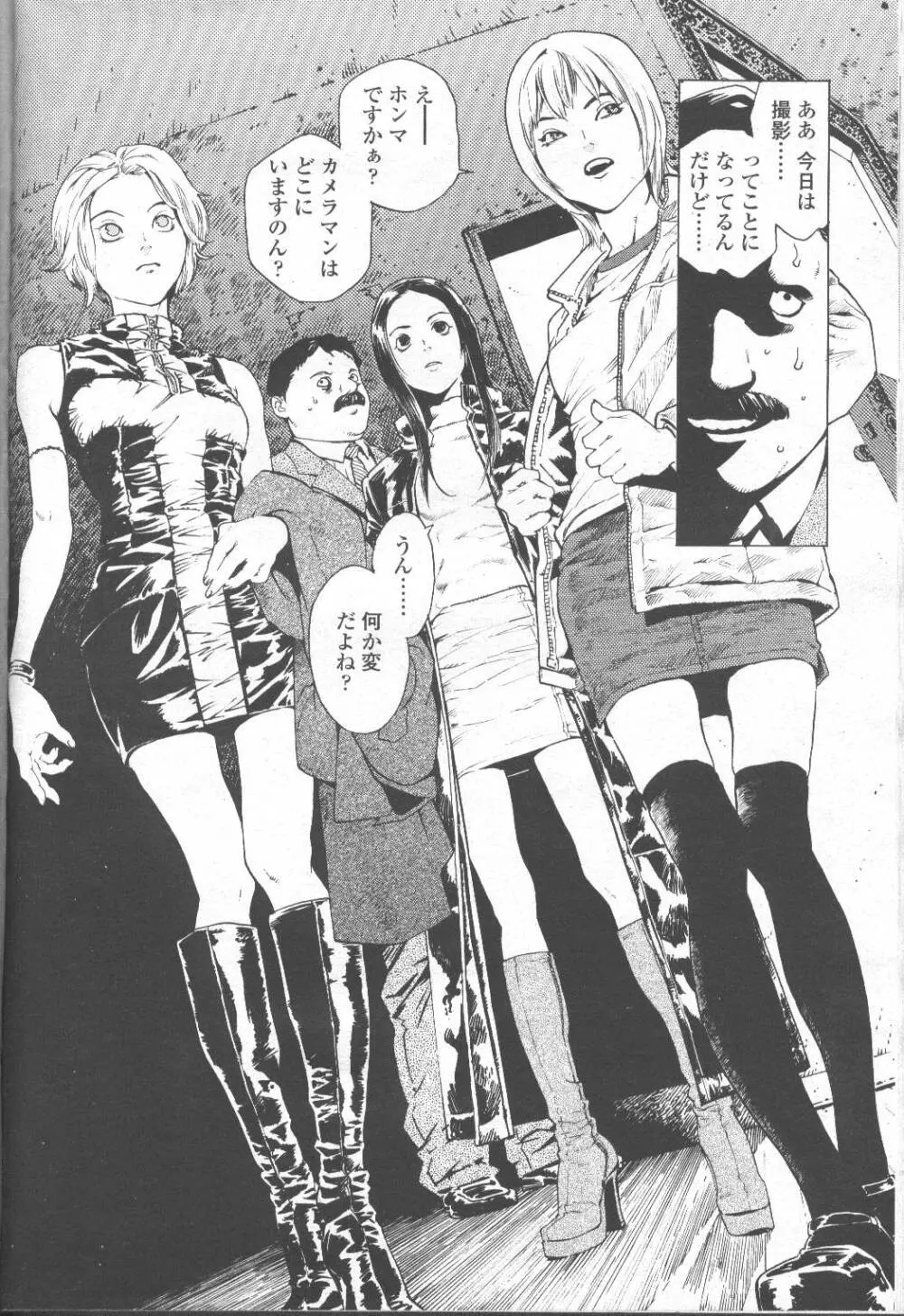 COMIC 桃姫 2001年9月号 Page.13