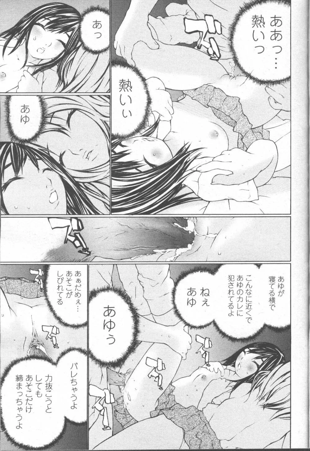 COMIC 桃姫 2001年9月号 Page.134