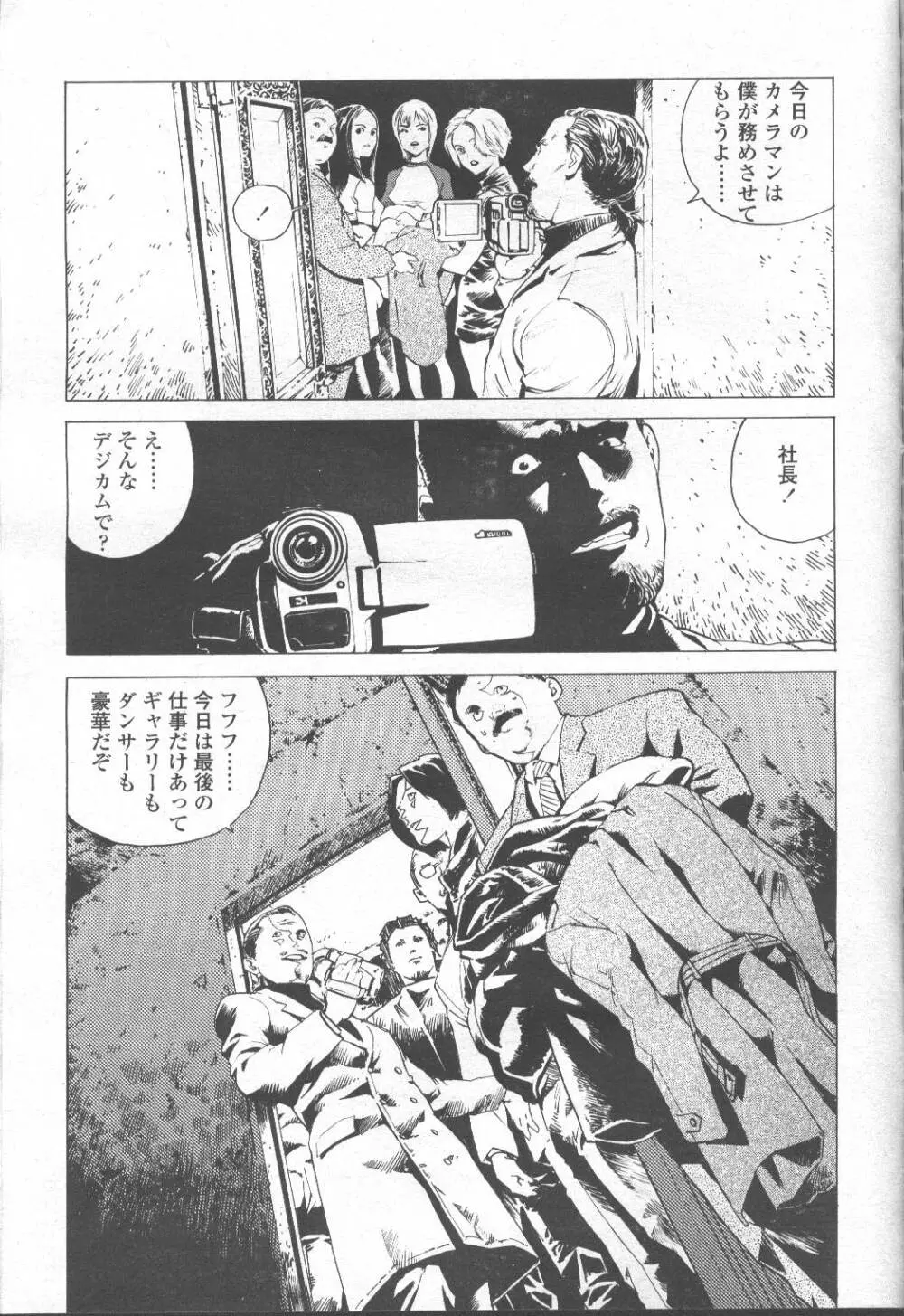 COMIC 桃姫 2001年9月号 Page.14