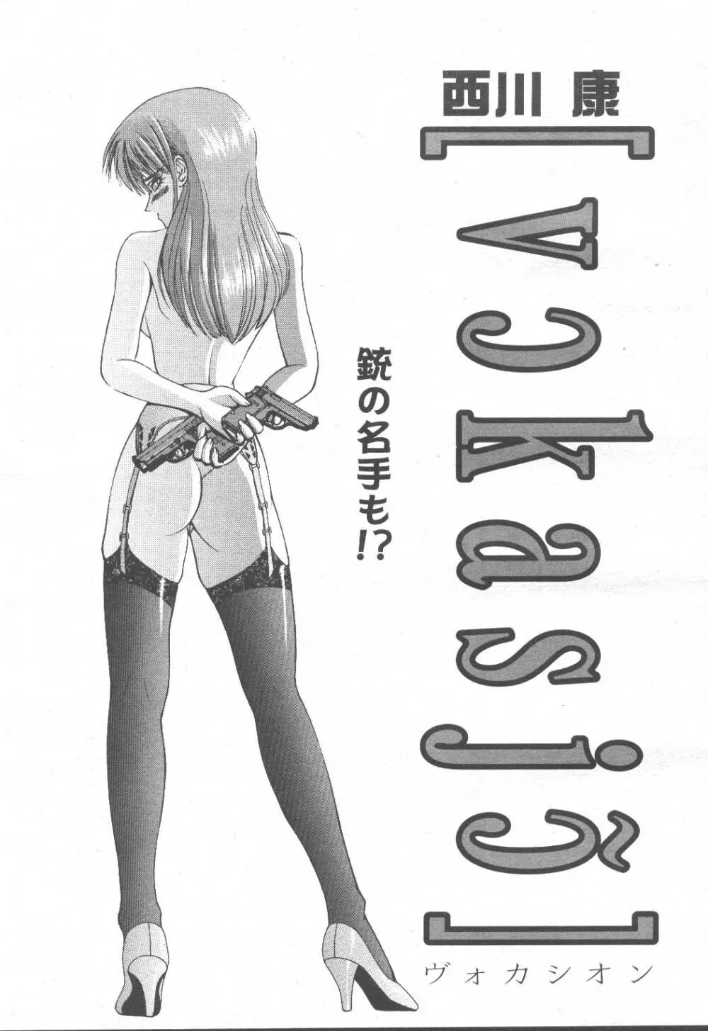 COMIC 桃姫 2001年9月号 Page.142