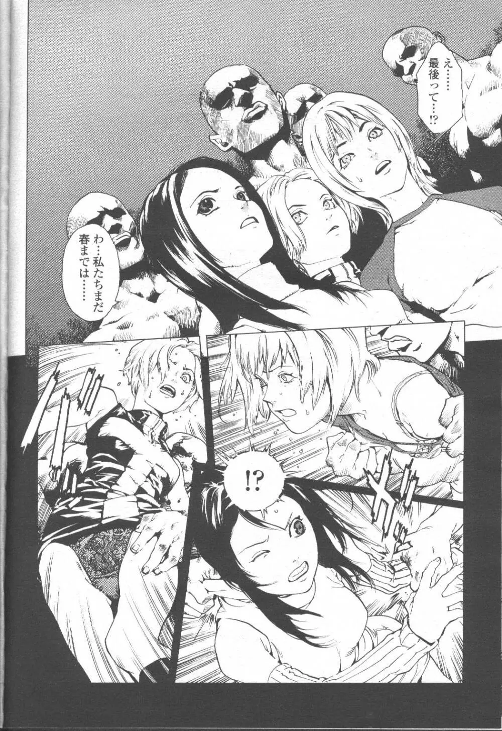 COMIC 桃姫 2001年9月号 Page.15