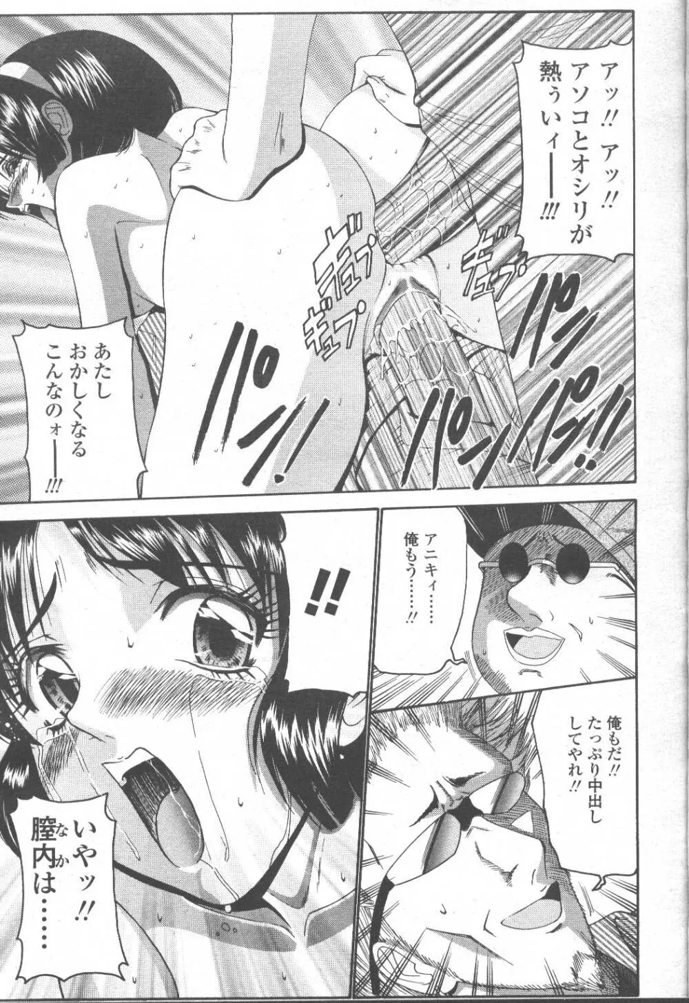 COMIC 桃姫 2001年9月号 Page.158