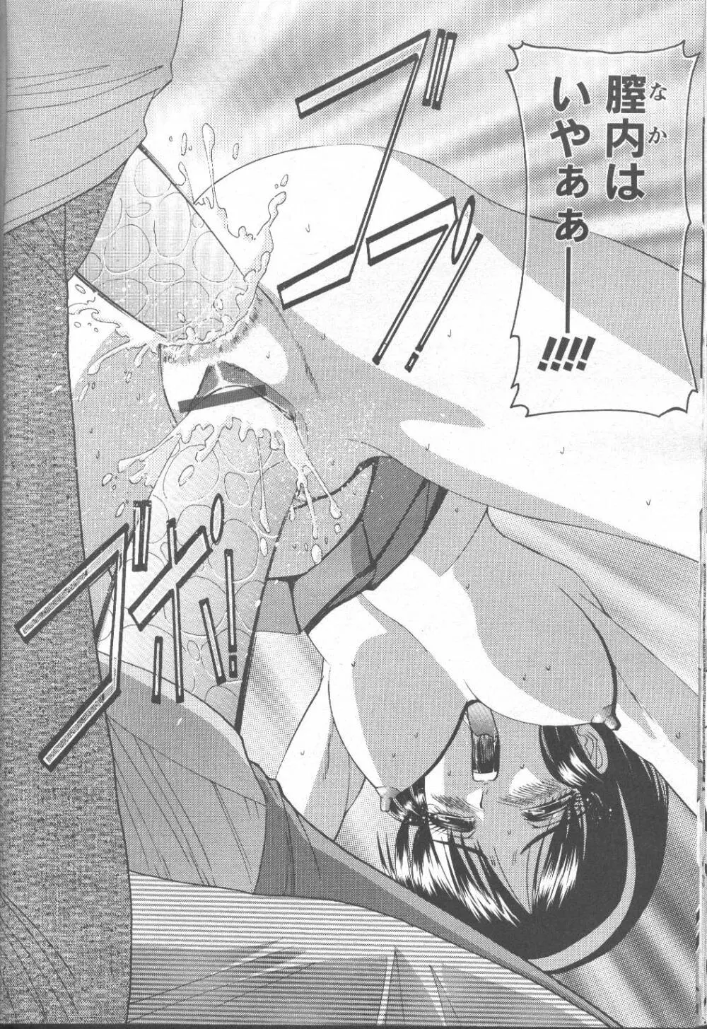 COMIC 桃姫 2001年9月号 Page.159