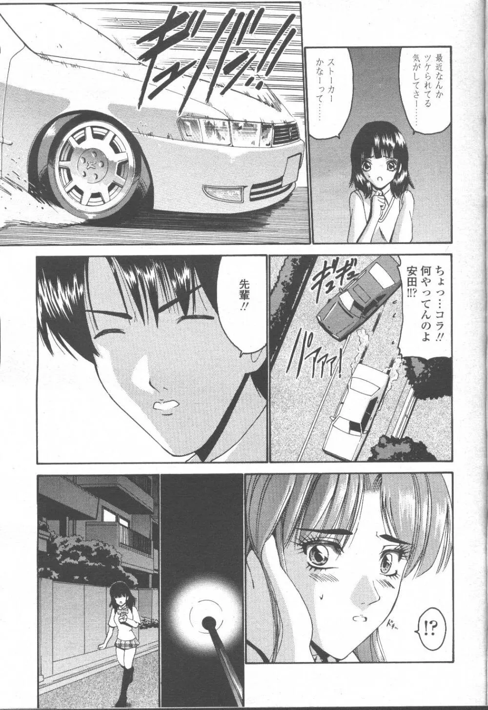 COMIC 桃姫 2001年9月号 Page.162