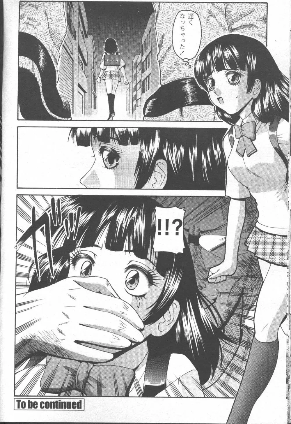 COMIC 桃姫 2001年9月号 Page.163