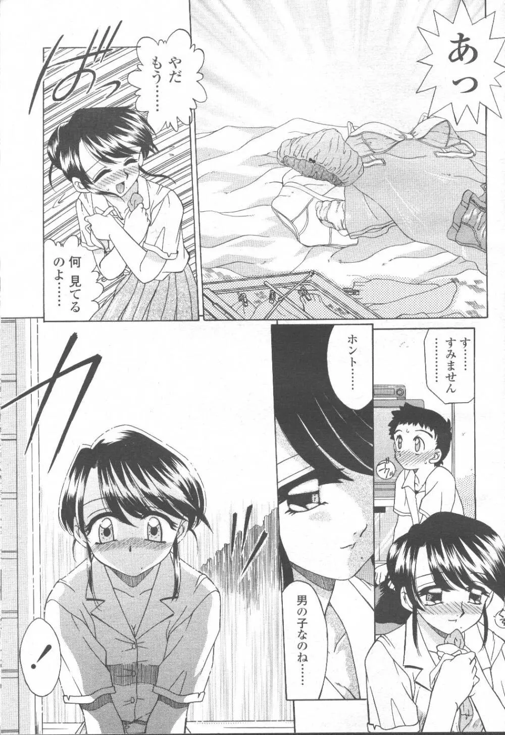 COMIC 桃姫 2001年9月号 Page.168