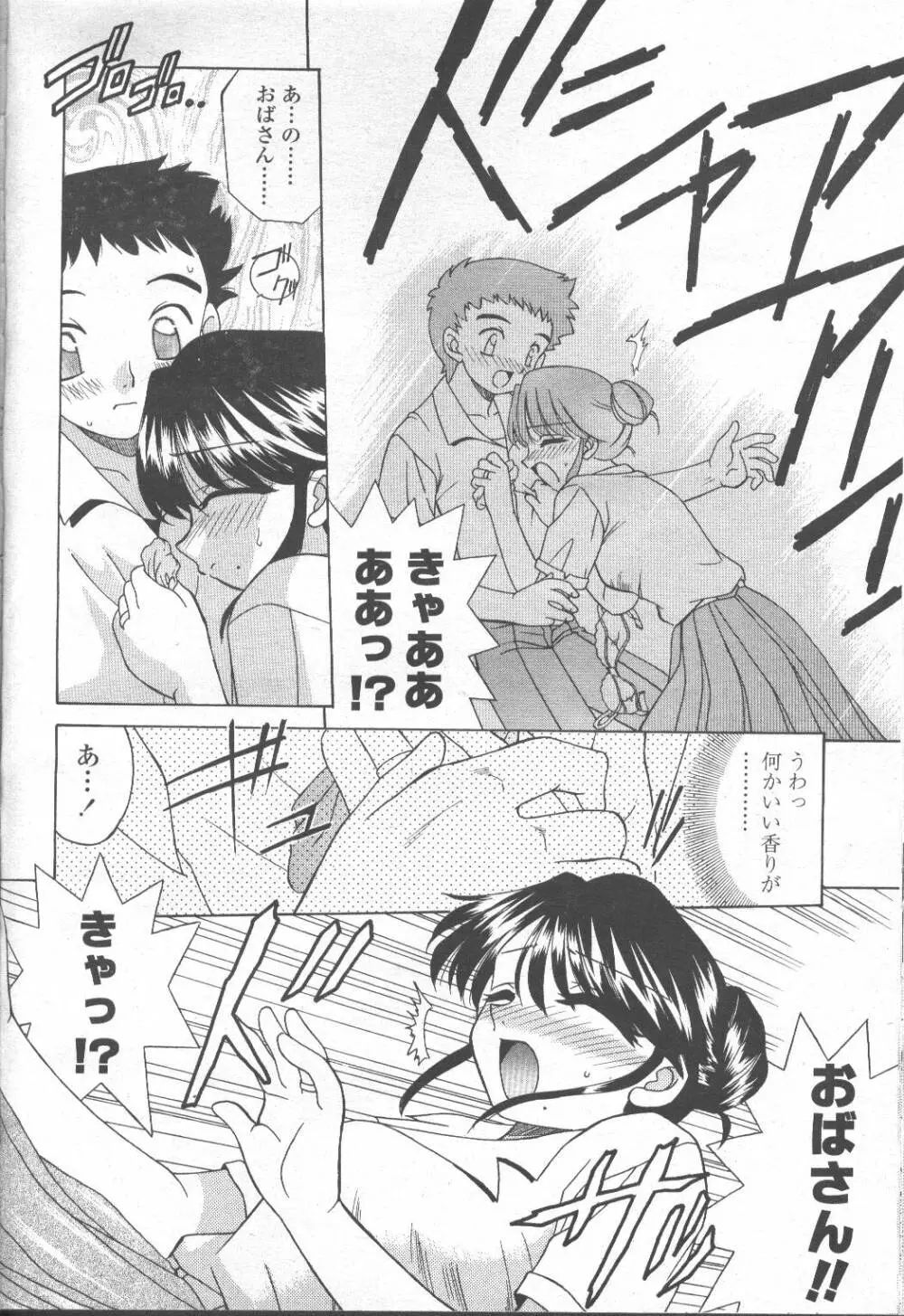 COMIC 桃姫 2001年9月号 Page.169