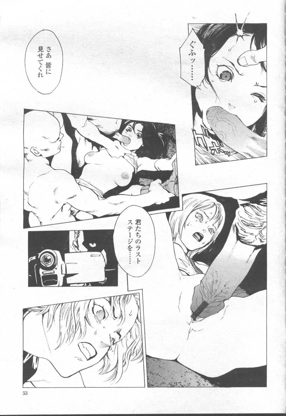 COMIC 桃姫 2001年9月号 Page.18