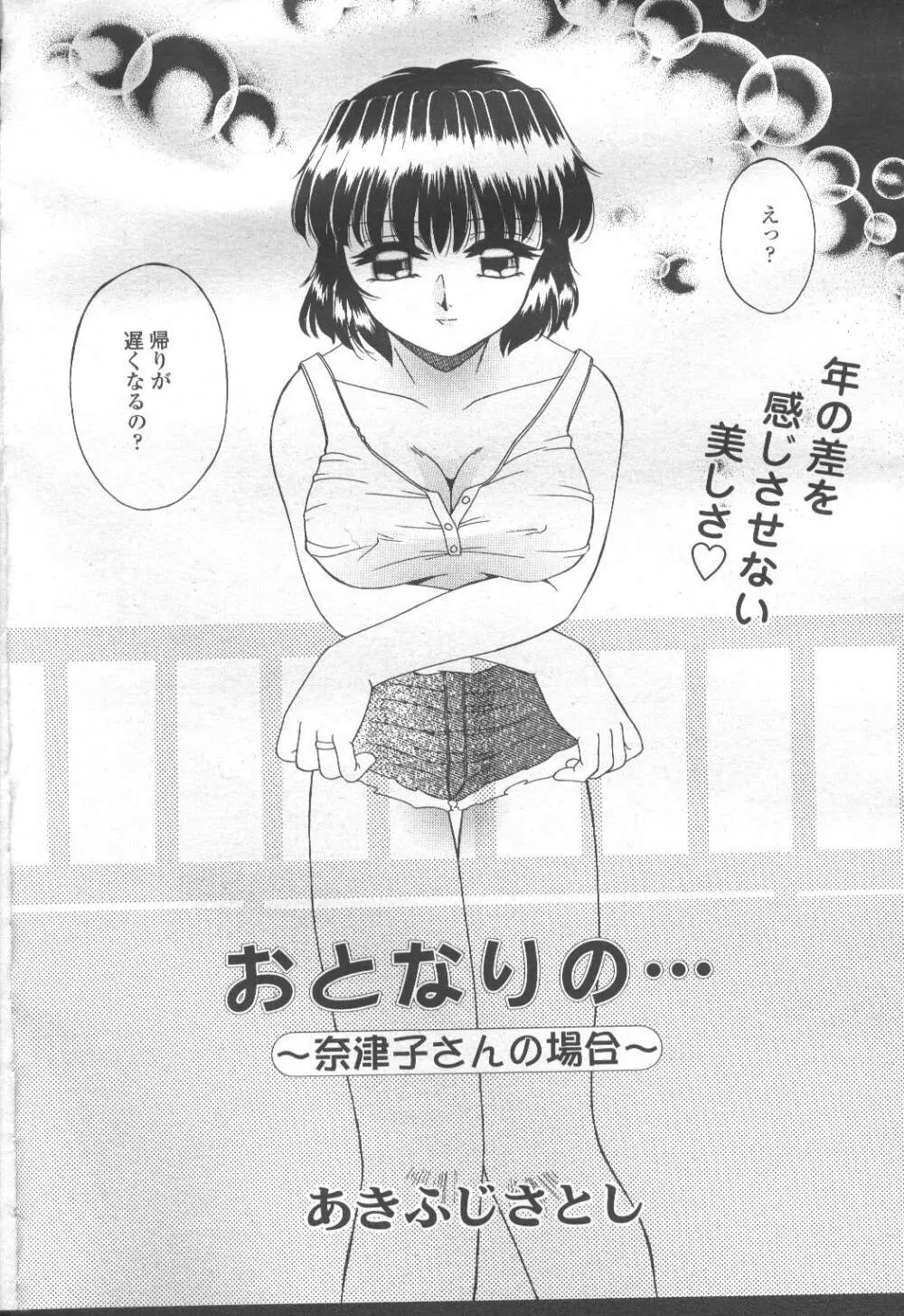 COMIC 桃姫 2001年9月号 Page.181