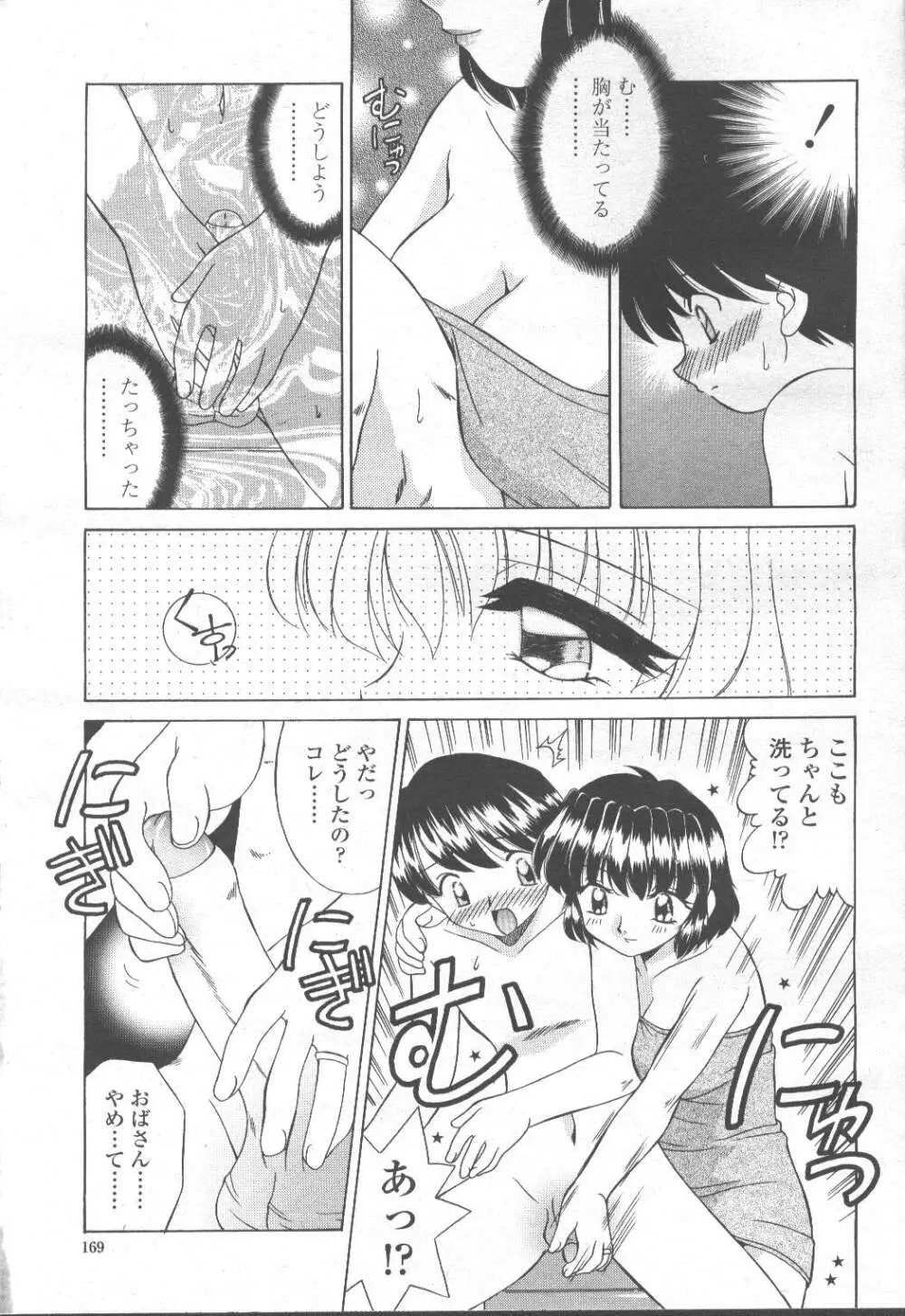 COMIC 桃姫 2001年9月号 Page.186