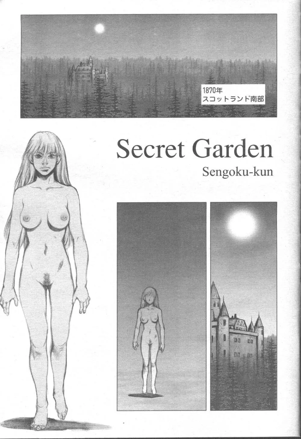 COMIC 桃姫 2001年9月号 Page.196