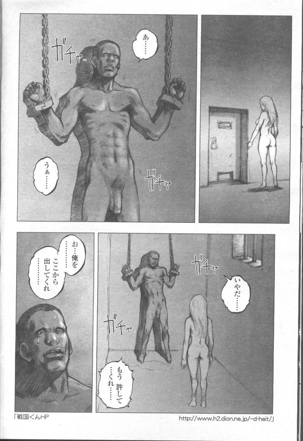 COMIC 桃姫 2001年9月号 Page.197