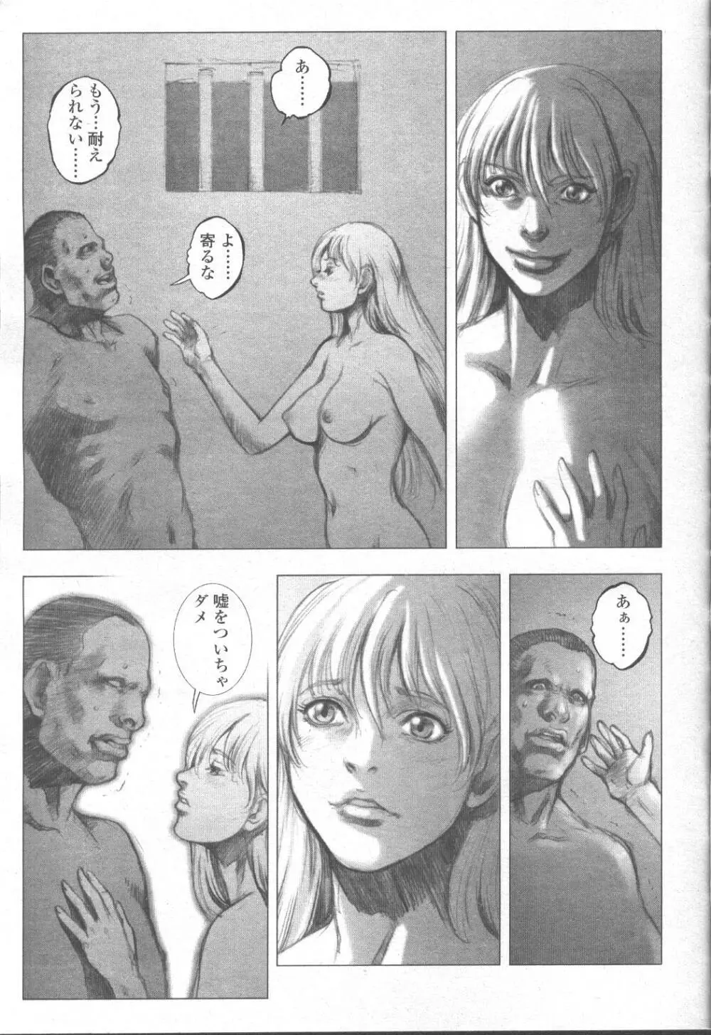 COMIC 桃姫 2001年9月号 Page.198