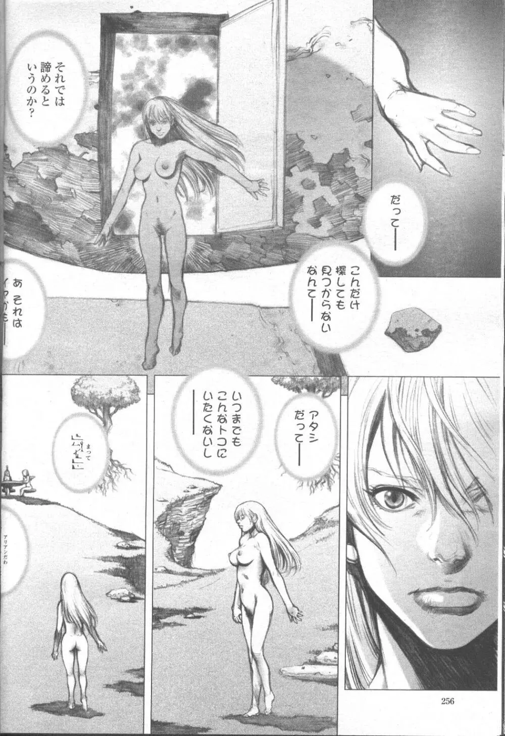 COMIC 桃姫 2001年9月号 Page.201