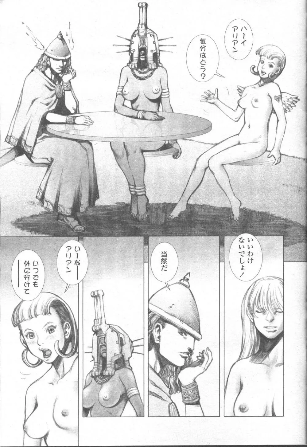 COMIC 桃姫 2001年9月号 Page.202