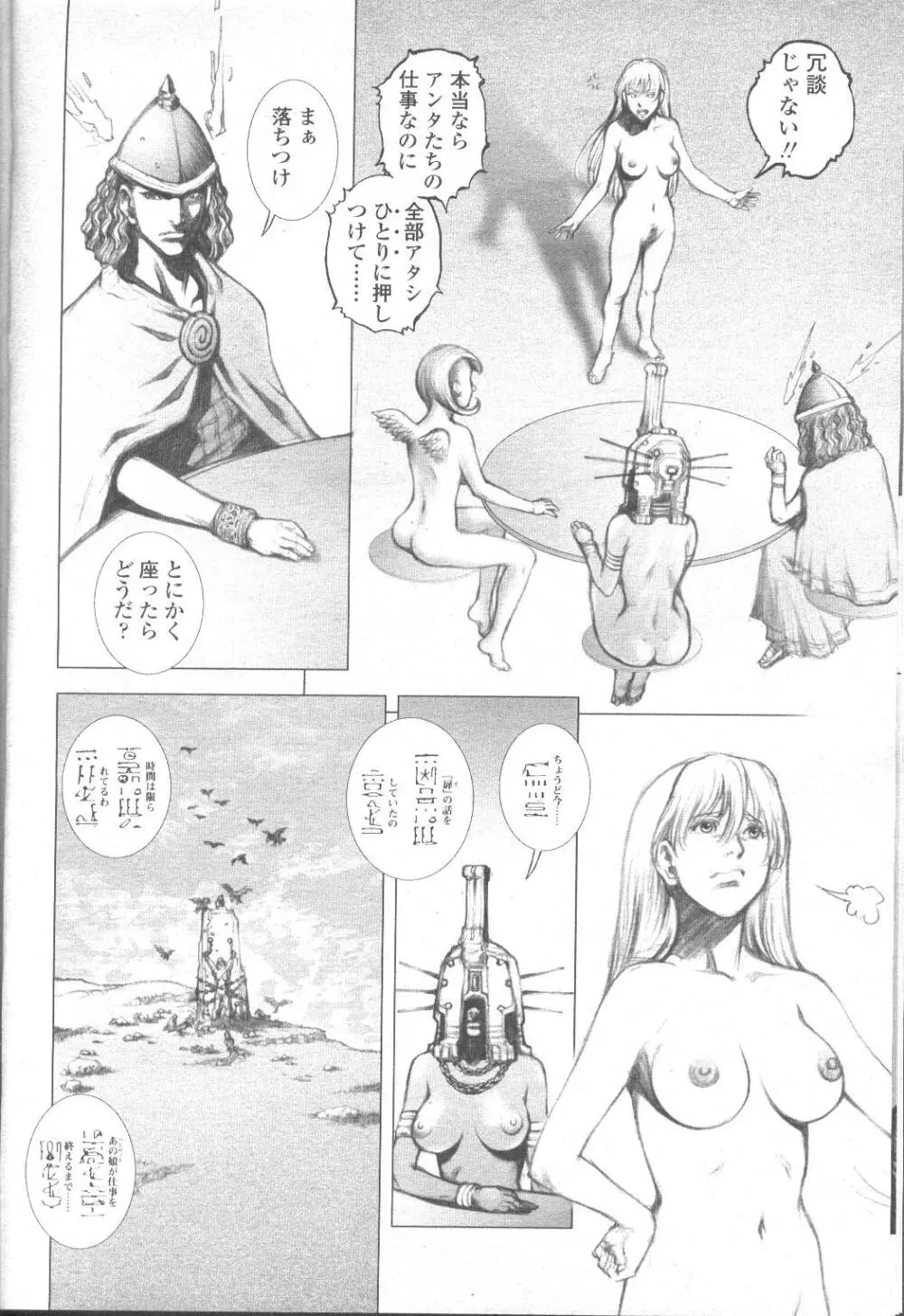 COMIC 桃姫 2001年9月号 Page.203