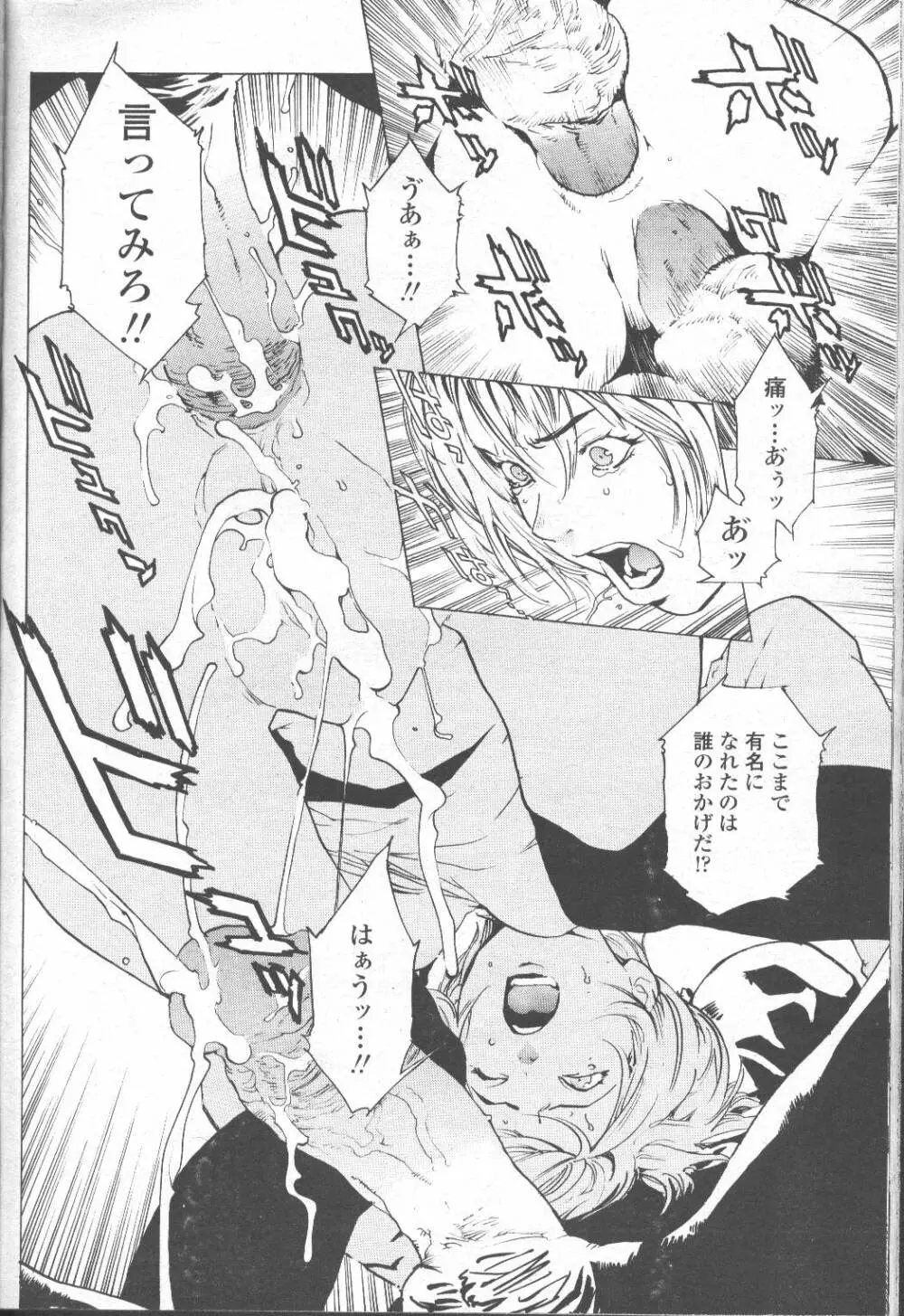 COMIC 桃姫 2001年9月号 Page.21