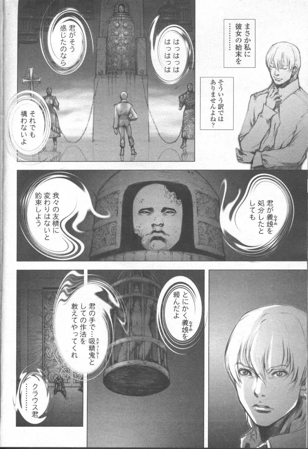 COMIC 桃姫 2001年9月号 Page.211