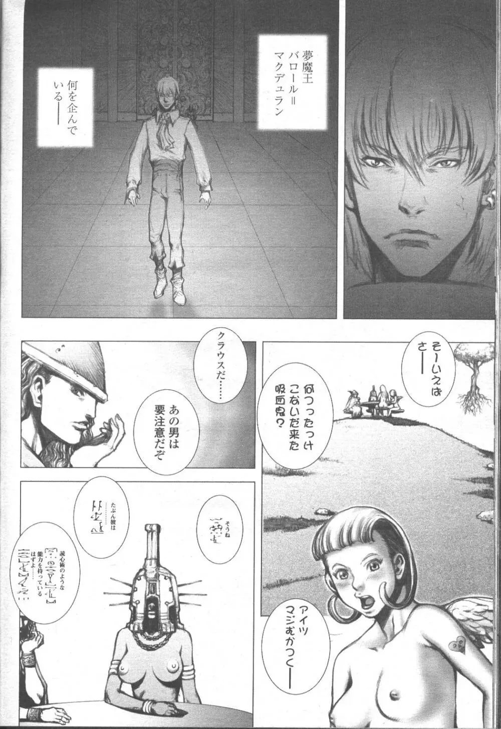 COMIC 桃姫 2001年9月号 Page.213