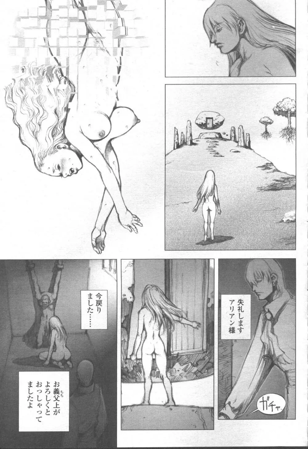 COMIC 桃姫 2001年9月号 Page.218