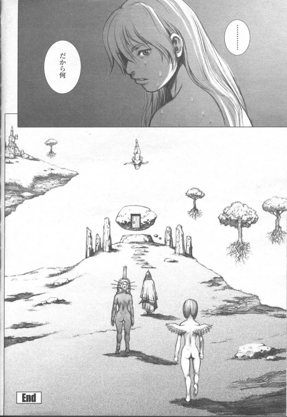 COMIC 桃姫 2001年9月号 Page.219