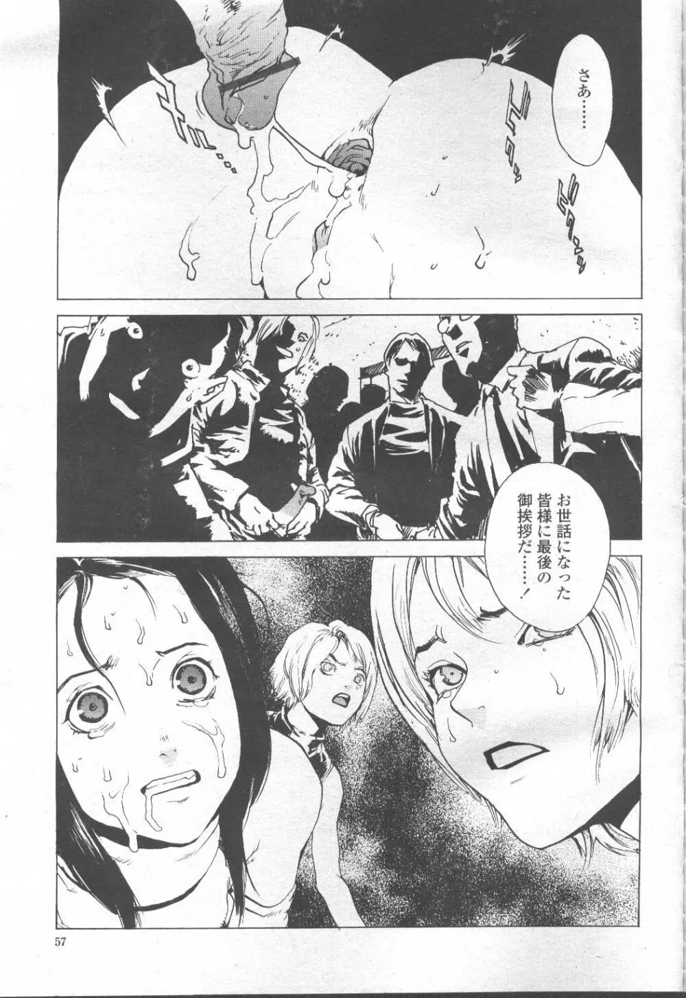 COMIC 桃姫 2001年9月号 Page.22