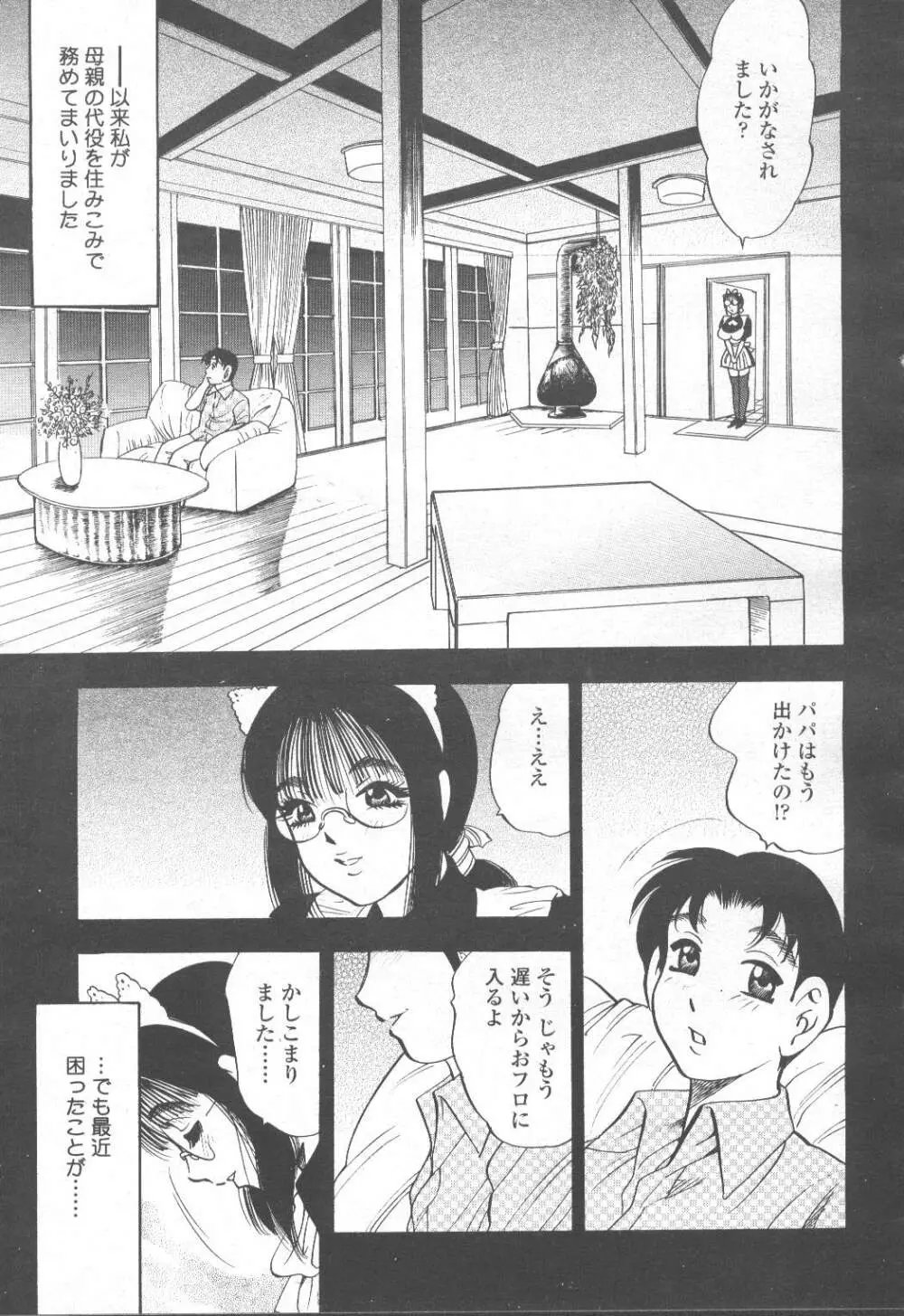 COMIC 桃姫 2001年9月号 Page.222